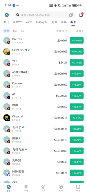 ave.ai交易所截图2