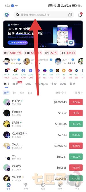 ave.ai充值usdt流程图（1）