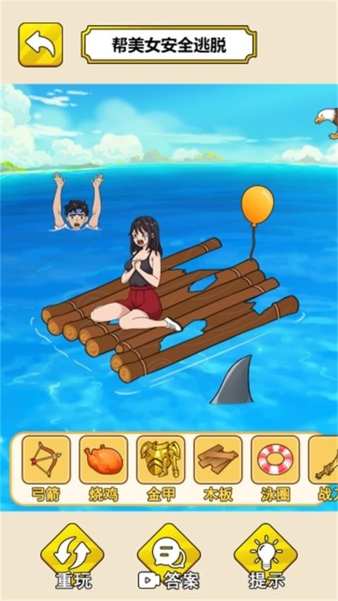 小姐姐求生截图1