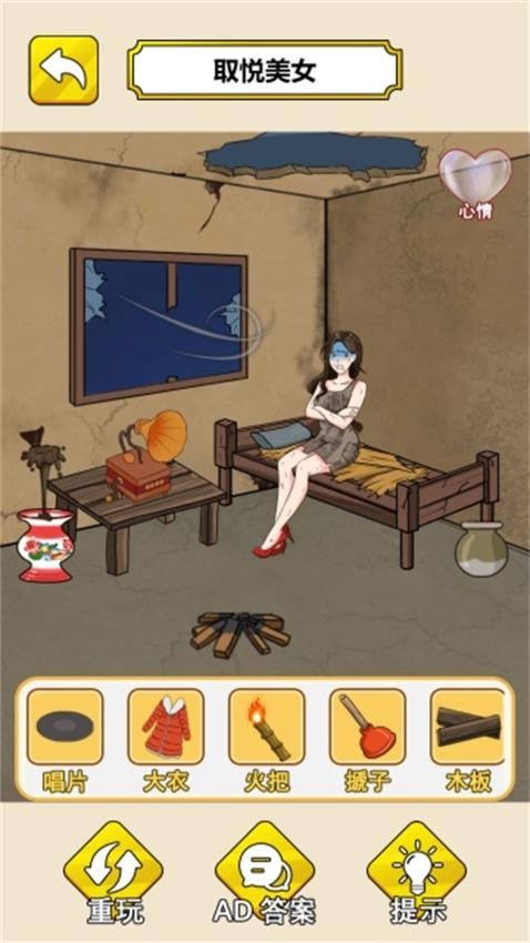 小姐姐求生截图3