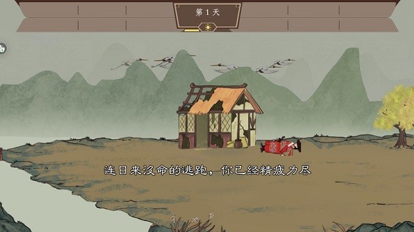 我就是村长截图1