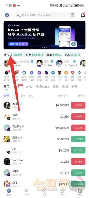ave.ai看盘教程图（1）