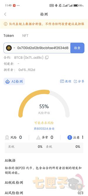 ave.ai看盘教程图（9）