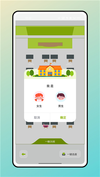 学霸自习室截图4