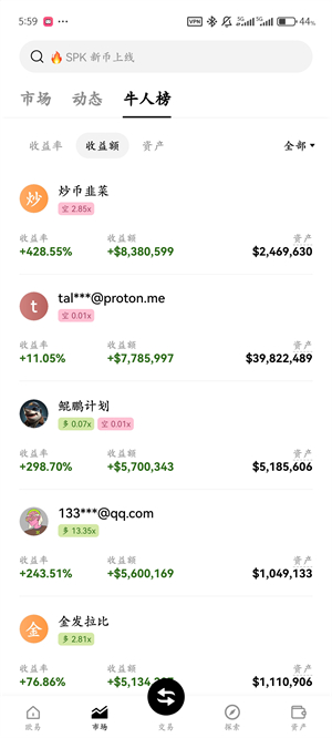 ok交易平台截图3