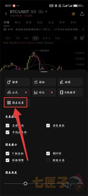 ok交易所设置价格悬浮窗口教程图（3）