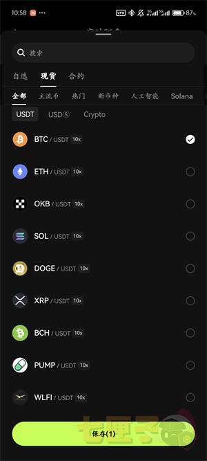ok交易所设置价格悬浮窗口教程图（6）