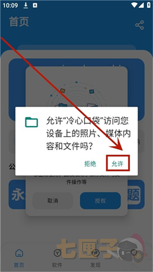冷心口袋1.1.5版本