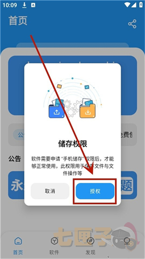 冷心口袋1.1.5版本