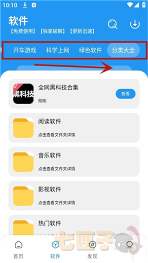冷心口袋1.1.5版本