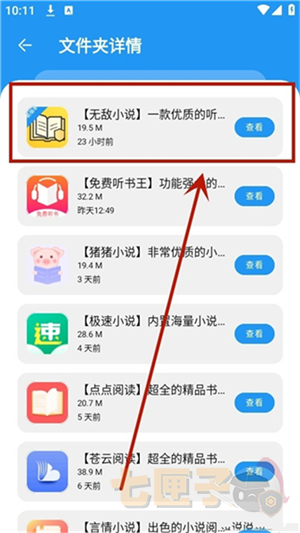 冷心口袋1.1.5版本