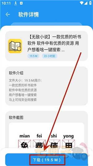 冷心口袋1.1.5版本
