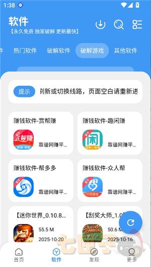 冷心口袋1.1.5版本