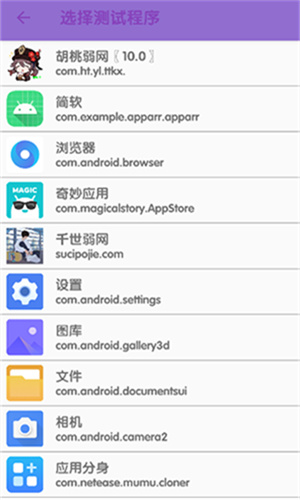 傲寒定制弱网8.0截图1
