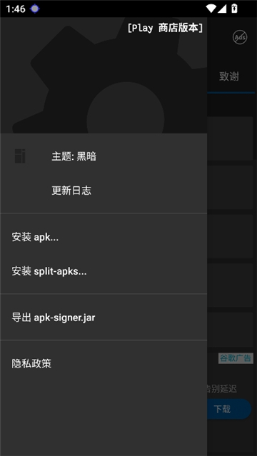 apksigner截图7