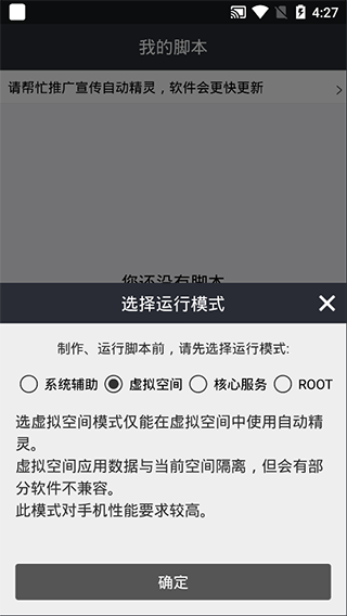 自动精灵测试版截图1