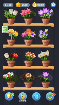 鲜花消除截图1