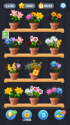 鲜花消除截图4