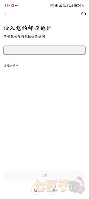 usdt钱包注册流程图（3）