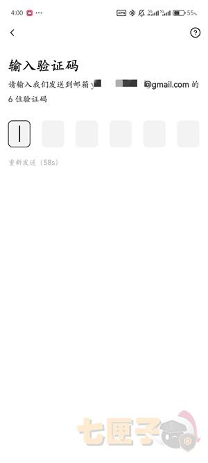 usdt钱包注册流程图（4）