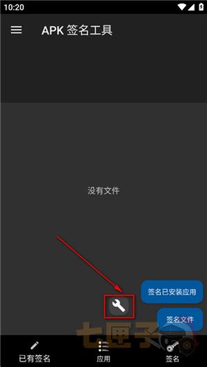 apksigner