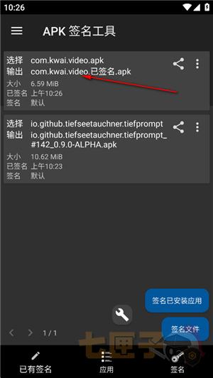 apksigner