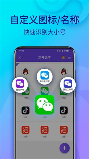 小龙框架截图2