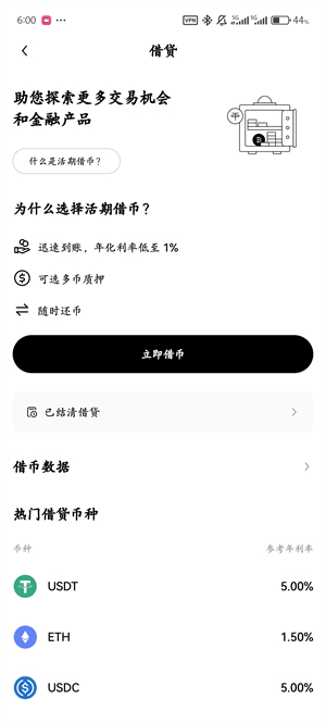 欧E交易所app