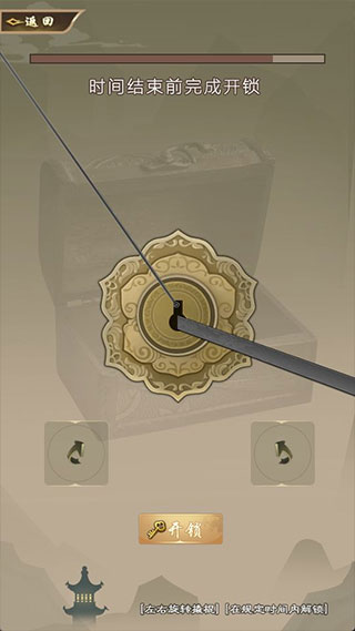 大侠请重来截图2