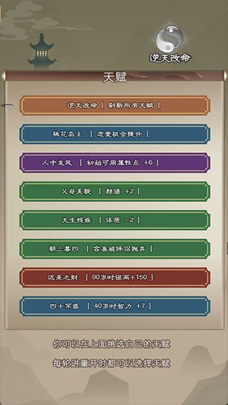 大侠请重来截图3