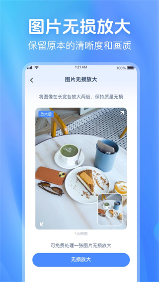 万能恢复精灵截图2