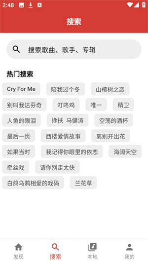 emo音乐截图2