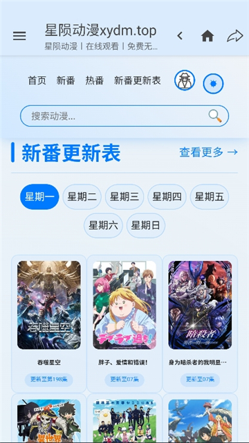 星陨动漫截图4