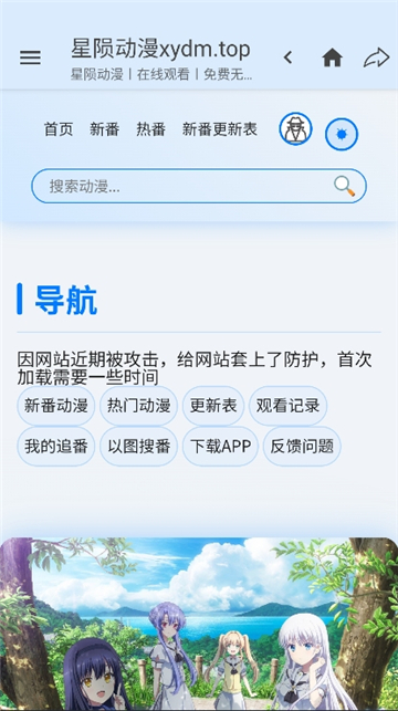 星陨动漫截图3