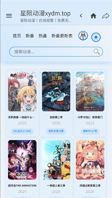 星陨动漫截图5