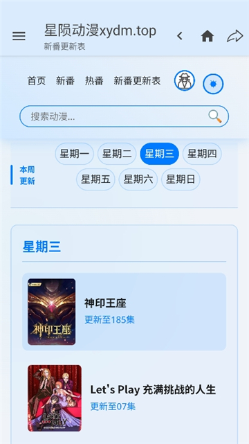 星陨动漫截图7