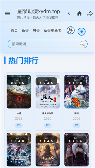 星陨动漫截图6