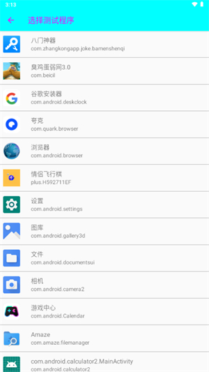臭鸡蛋弱网3.0截图3