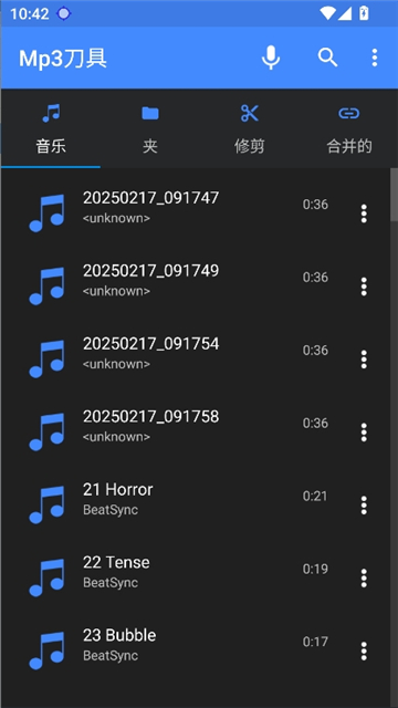 mp3刀具截图2