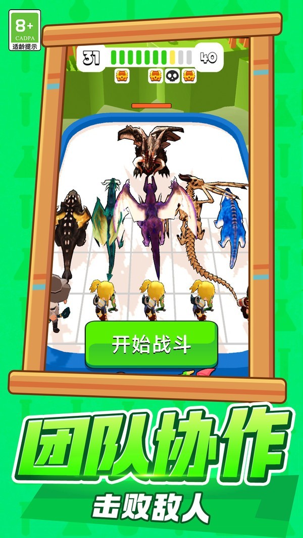 进击的格斗家截图3