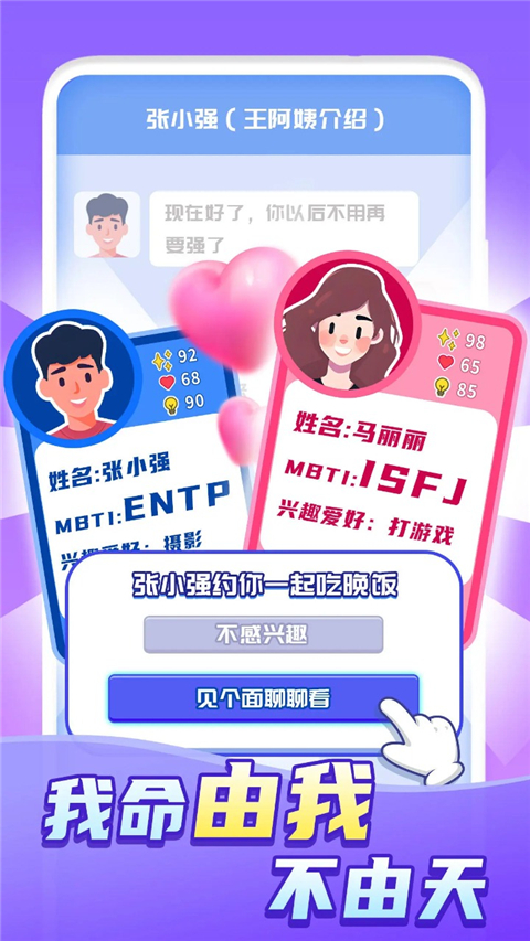 快乐方块屋截图1