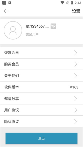手机照片恢复还原截图1