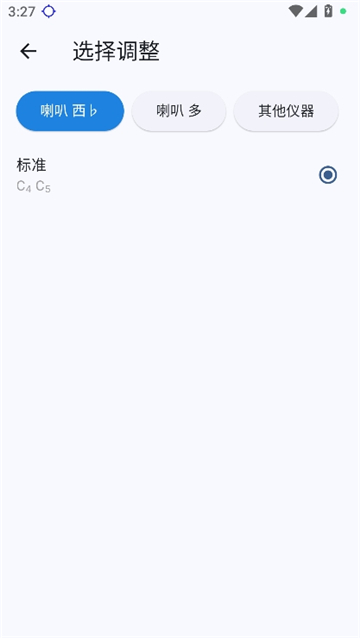 小号调音器截图2