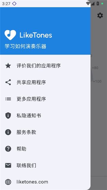 小号调音器截图3