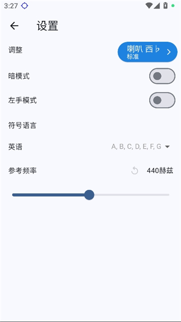 小号调音器截图4