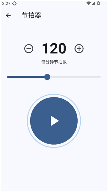 小号调音器截图5