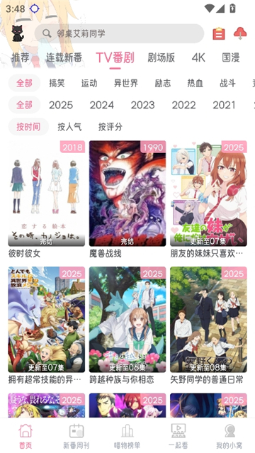 喵物次元动漫截图4