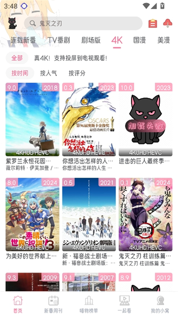 喵物次元动漫截图6