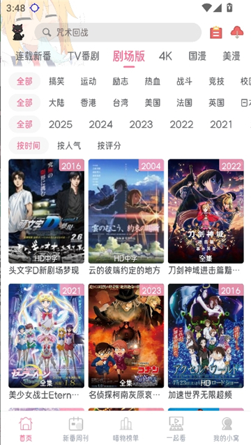 喵物次元动漫截图5