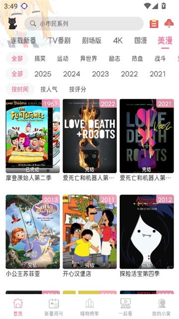 喵物次元动漫截图8